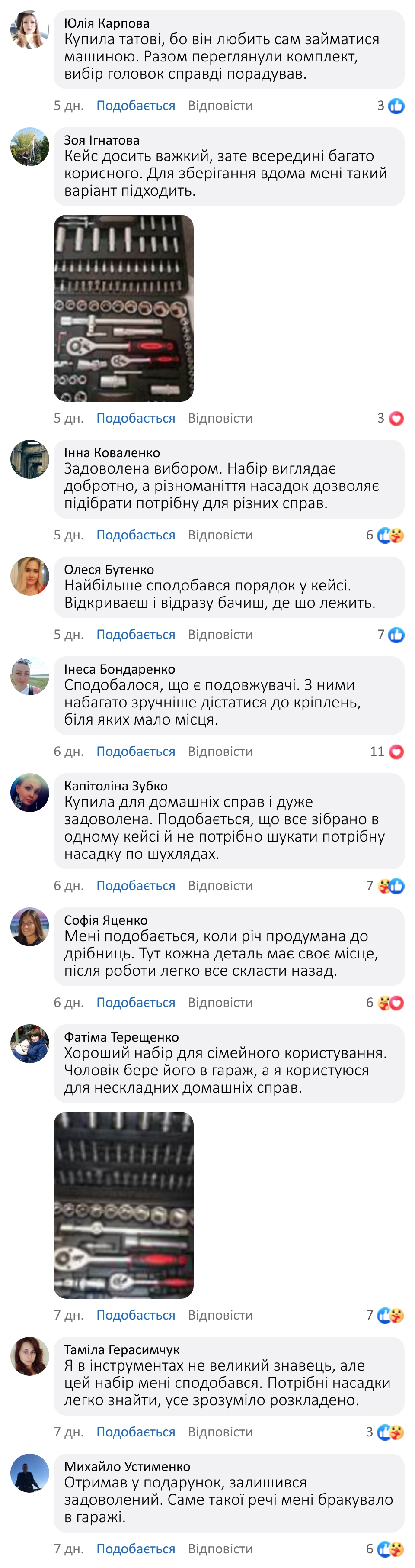 Відгук 2